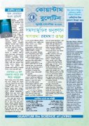 কোয়ান্টাম বুলেটিন (জুলাই-সেপ্টেম্বর ২০১৪)